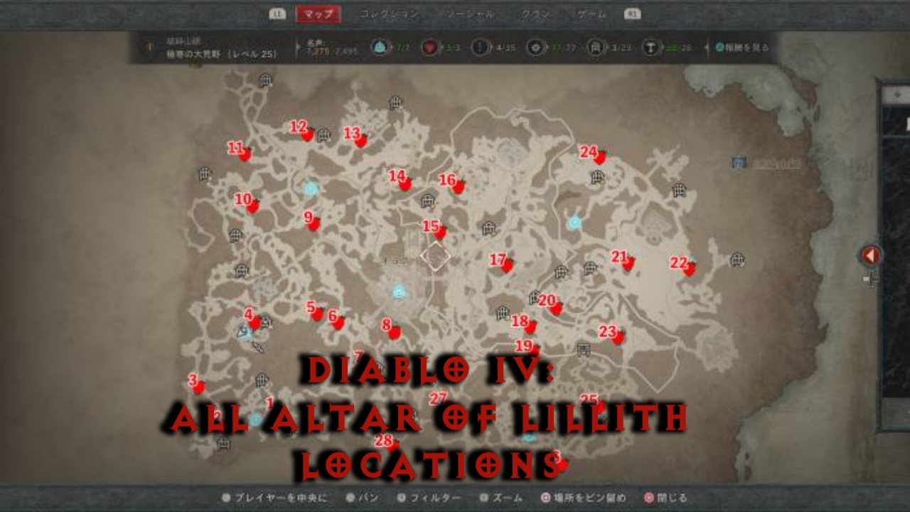 All altar of Lillith locations